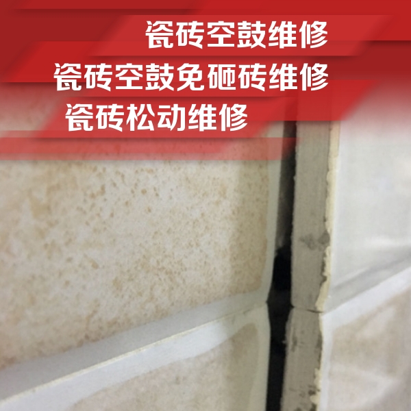 东港瓷砖空鼓维修公司分享瓷砖胶薄贴法的具体操作步骤